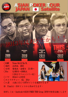 APTJポスター2.png